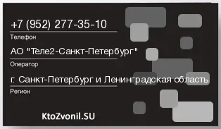 Кто звонил с 9522773510 - регион и оператор